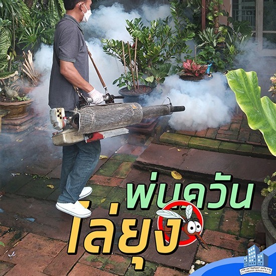 บริการพ่นควันกำจัดยุงเเละเเมลงบิน นนทบุรี บริการพ่นควันกำจัดยุงเเละเเมลงบิน นนทบุรี